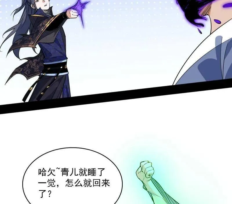 第550话 召灵附体与避不开的故人10