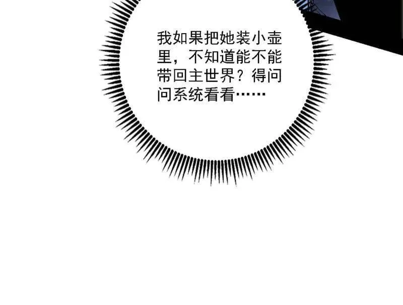 第545话 无余涅槃与羽衣精之死87