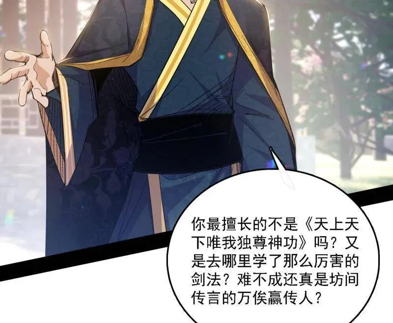 第555话 父子相认22