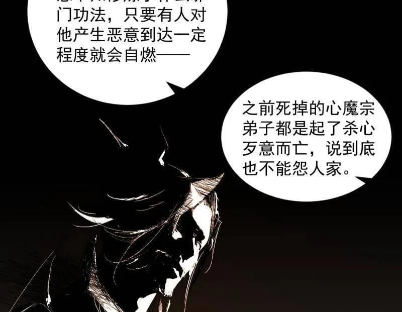 第556话 再见颜如玉与意外遭遇41