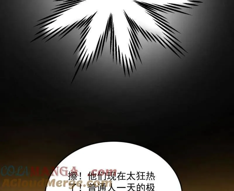 第552话 大惊喜与第二次人生演变80