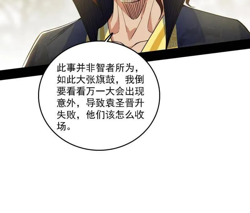 第555话 父子相认74