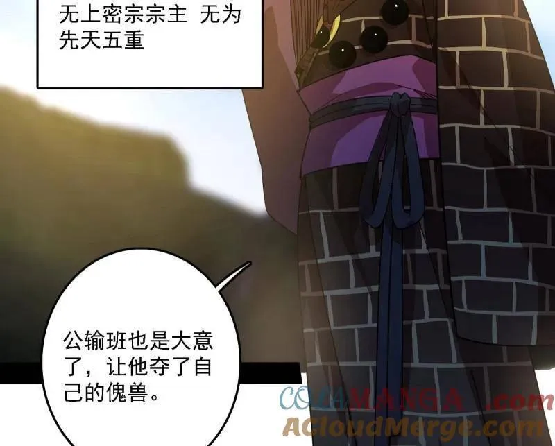第557话 肆无忌惮的谢焱68