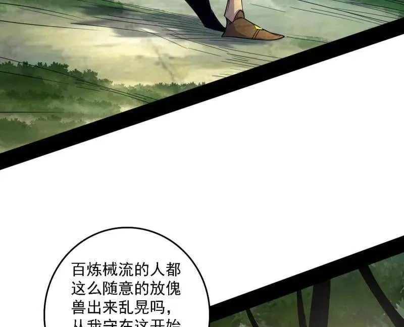 第557话 肆无忌惮的谢焱5