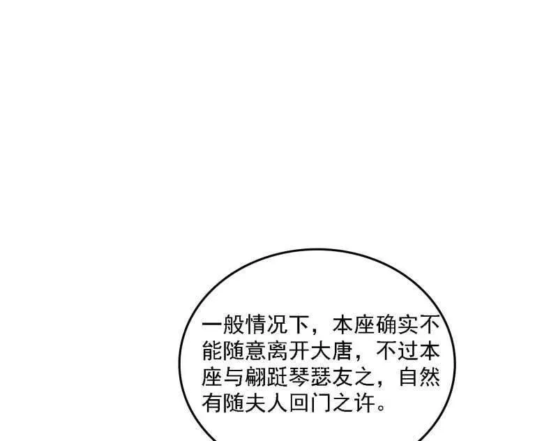 第551话 魔情宗的客人17