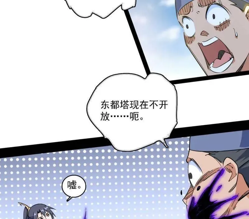 第550话 召灵附体与避不开的故人9