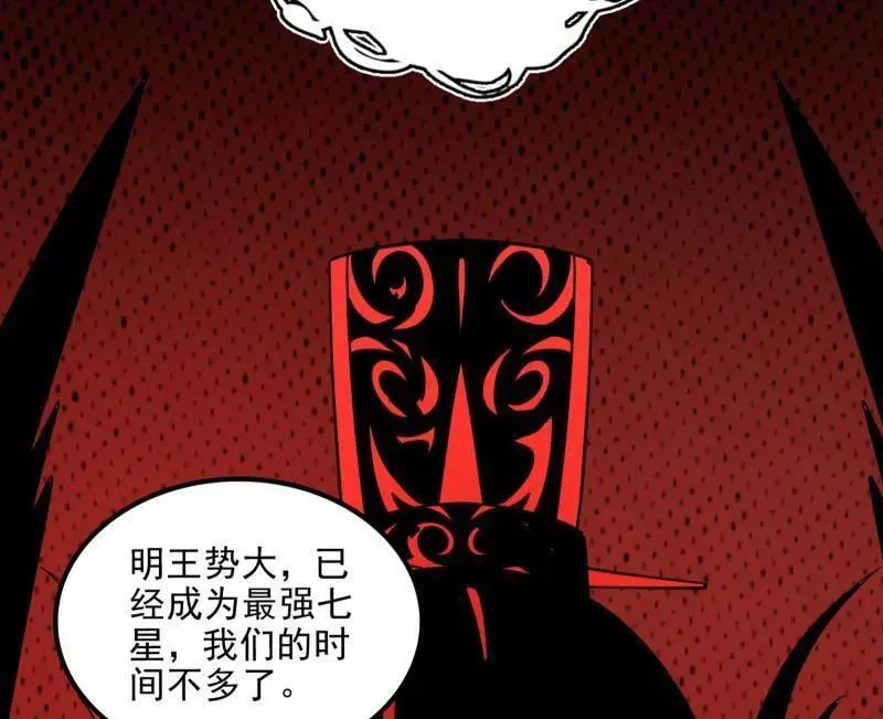 第549话 维度魔神、虚妄魔神与主世界群雄115