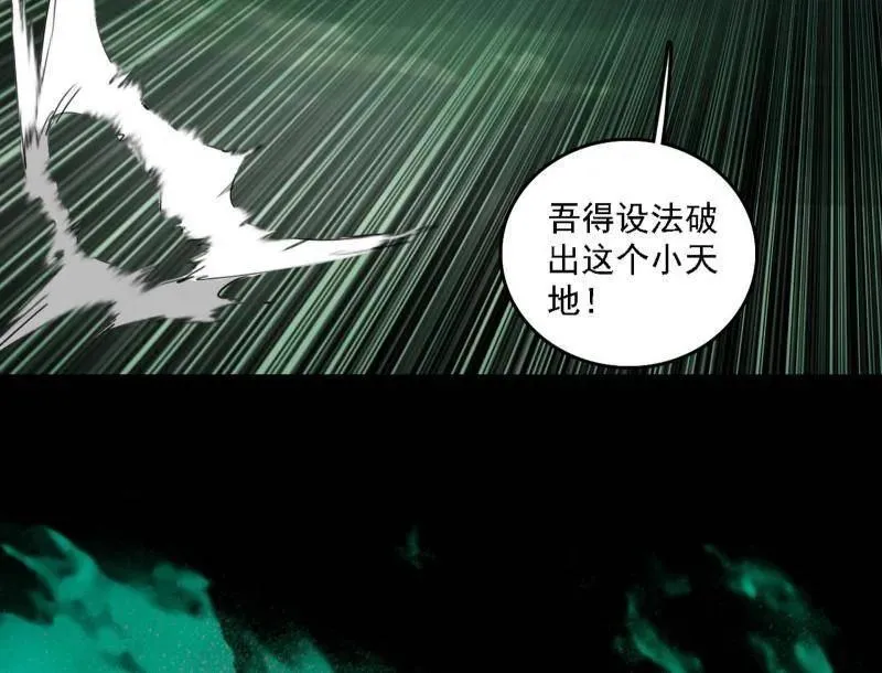 第546话 判死剑出谢焱死86