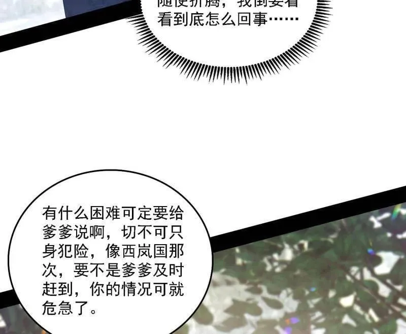 第555话 父子相认18