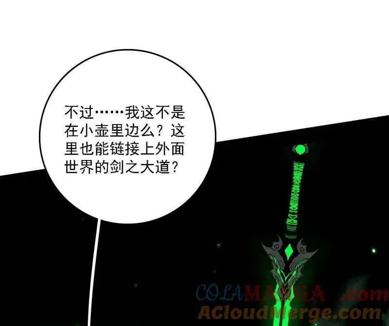 第545话 无余涅槃与羽衣精之死68