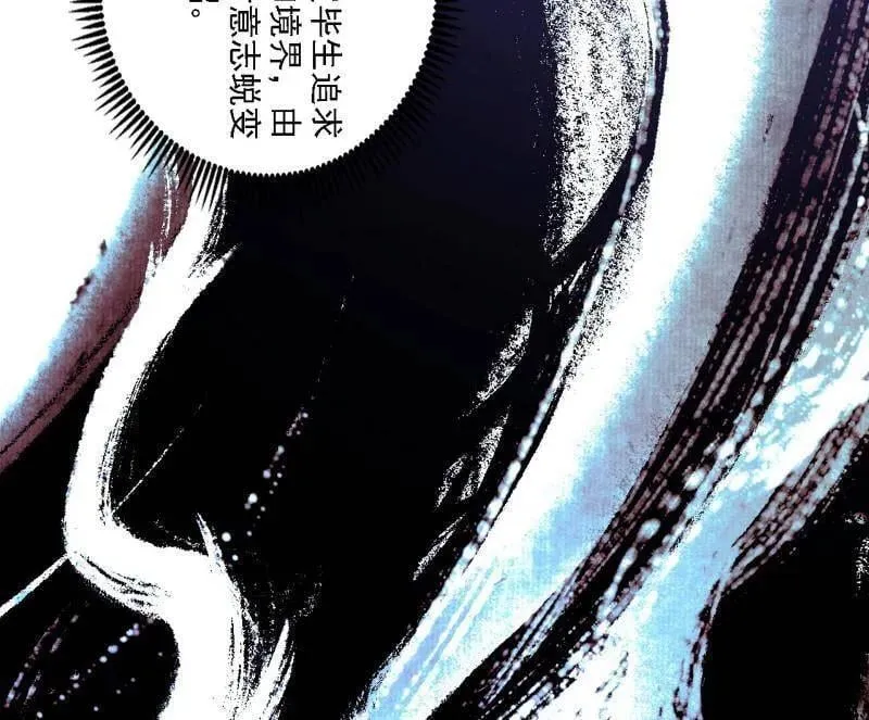 第545话 无余涅槃与羽衣精之死13
