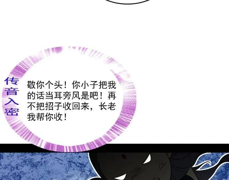 第551话 魔情宗的客人46