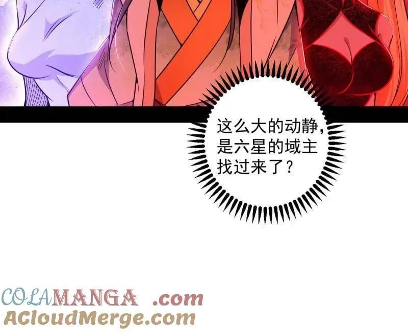 第548话 邪神降临116