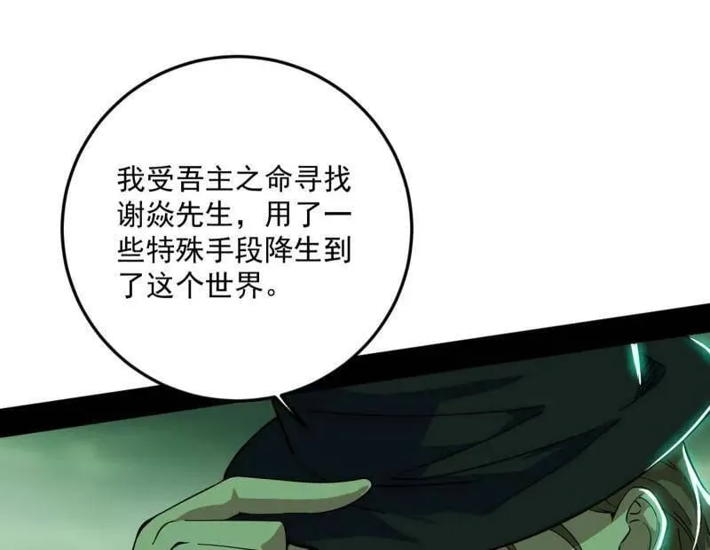 第548话 邪神降临11