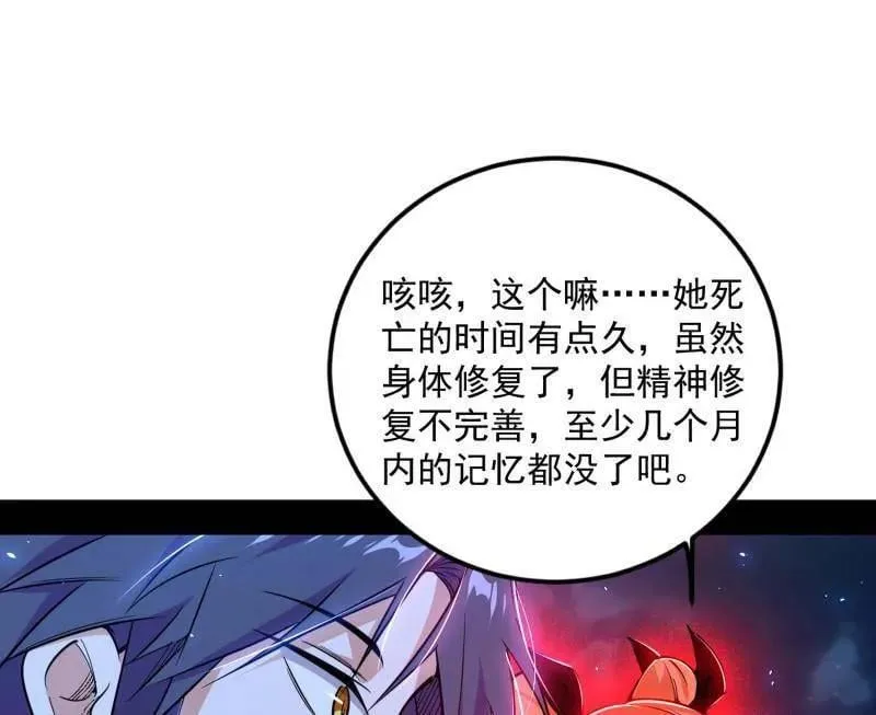 第548话 邪神降临101