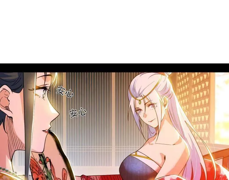 第553话 来自心魔宗的邀请69