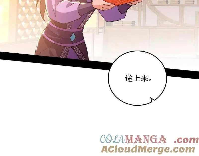 第553话 来自心魔宗的邀请76