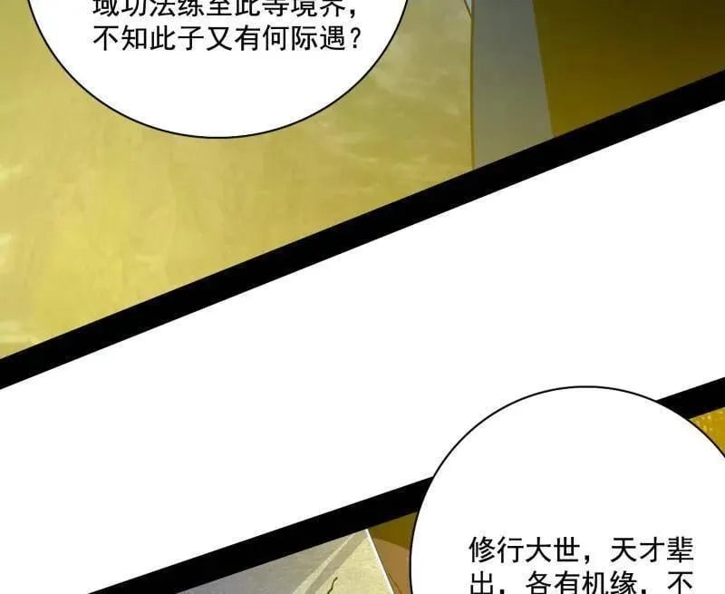 第557话 肆无忌惮的谢焱131