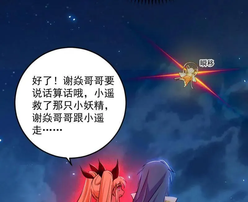 第548话 邪神降临107