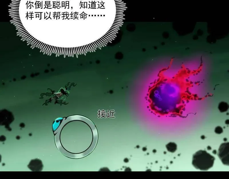第546话 判死剑出谢焱死135