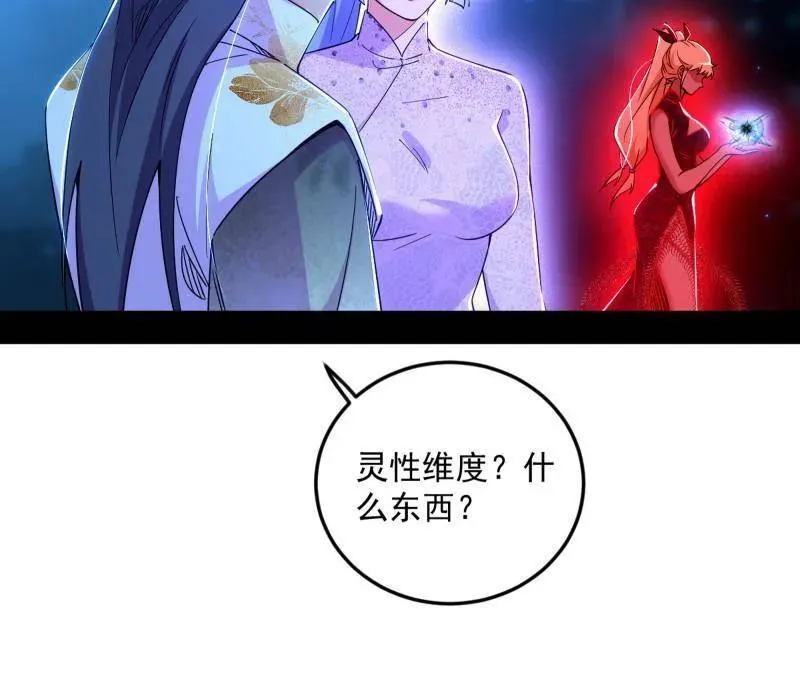 第548话 邪神降临85
