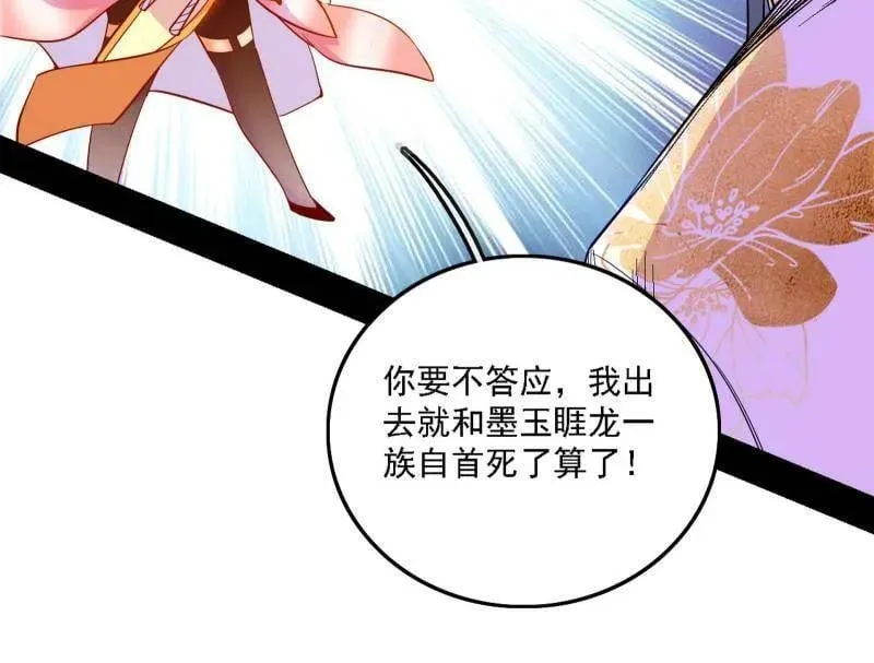 第545话 无余涅槃与羽衣精之死83