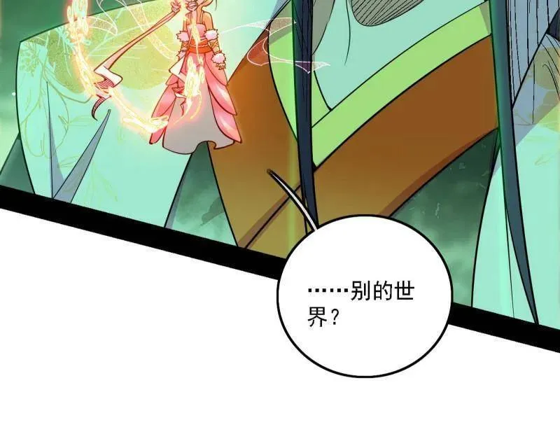 第545话 无余涅槃与羽衣精之死79