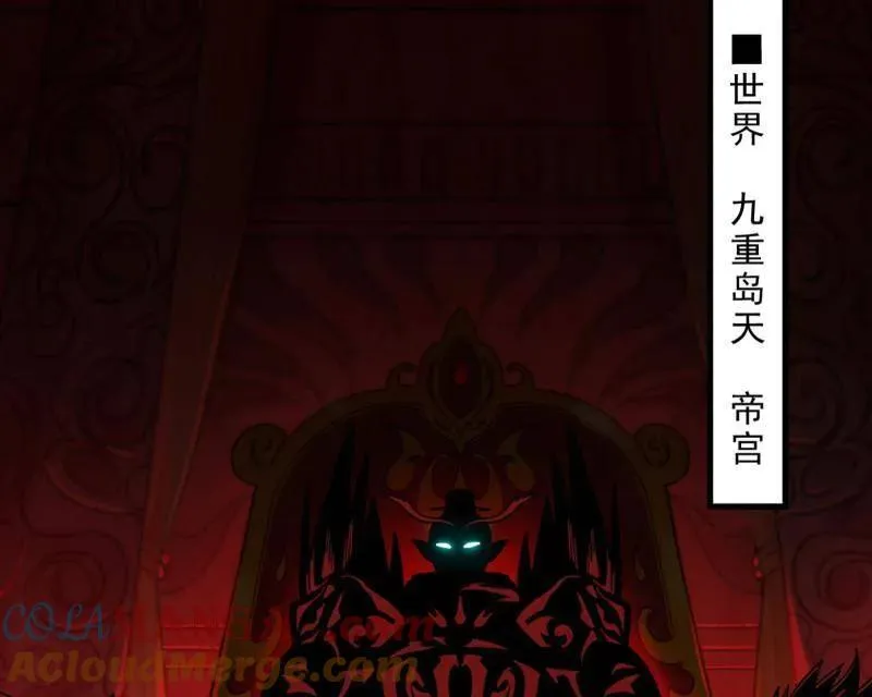 第549话 维度魔神、虚妄魔神与主世界群雄28