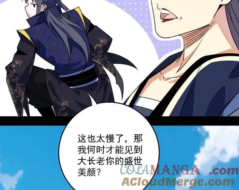 第551话 魔情宗的客人72