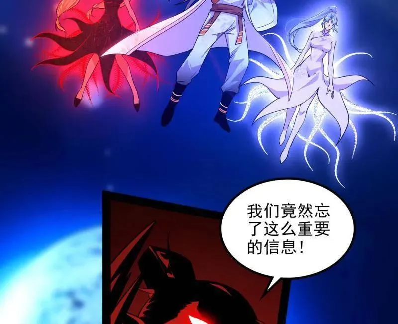 第549话 维度魔神、虚妄魔神与主世界群雄122