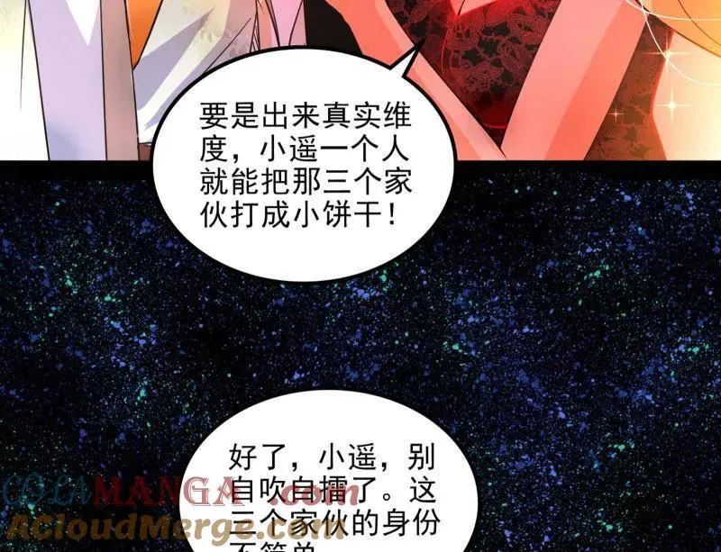 第549话 维度魔神、虚妄魔神与主世界群雄84