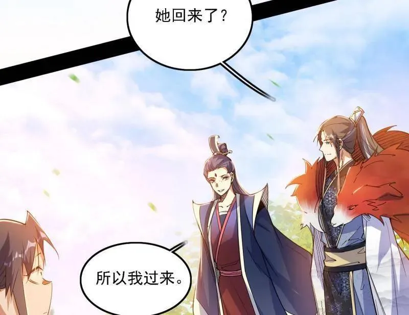 第551话 魔情宗的客人11