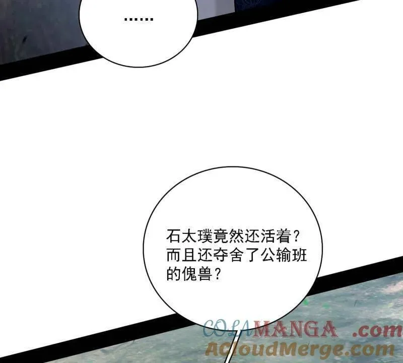第557话 肆无忌惮的谢焱64