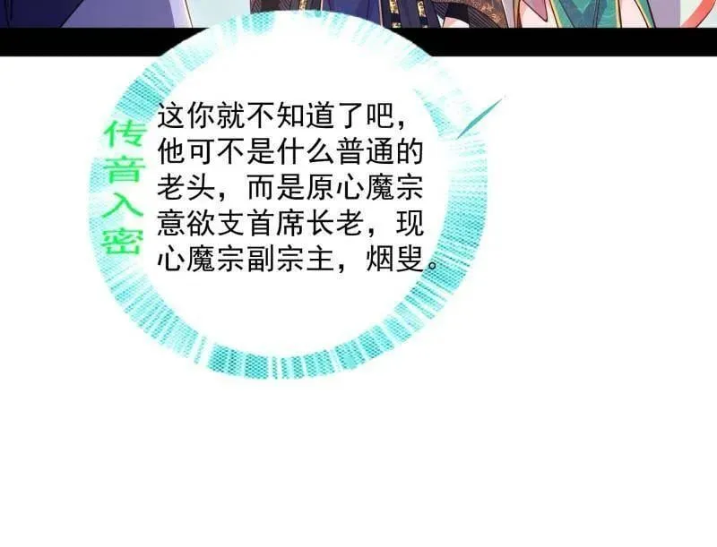 第554话 再见葛异22