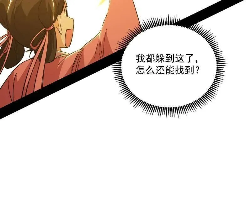 第553话 来自心魔宗的邀请41