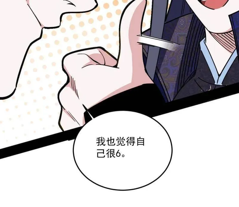 第552话 大惊喜与第二次人生演变18