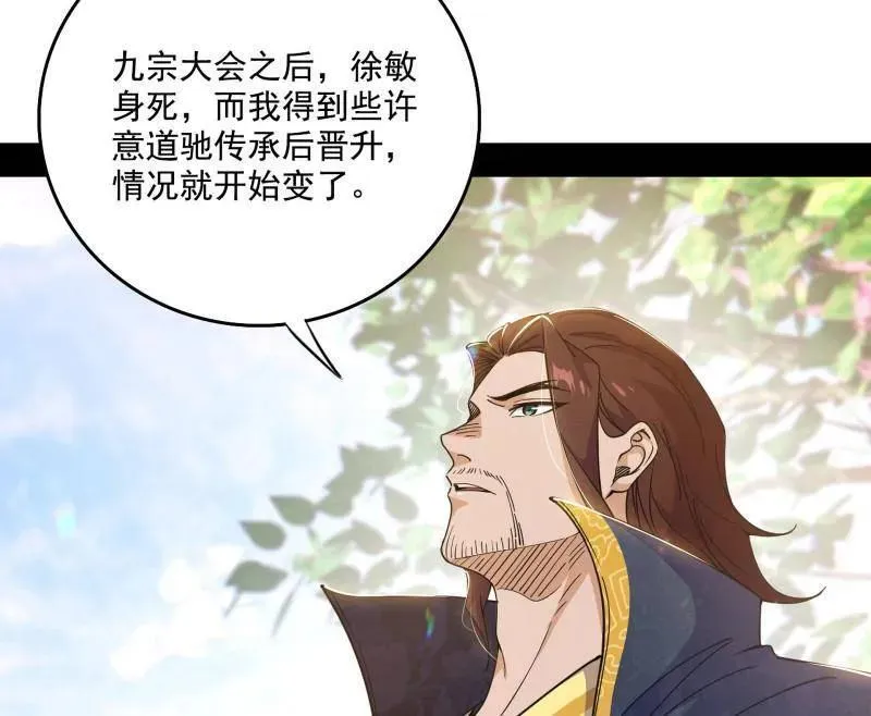 第555话 父子相认49