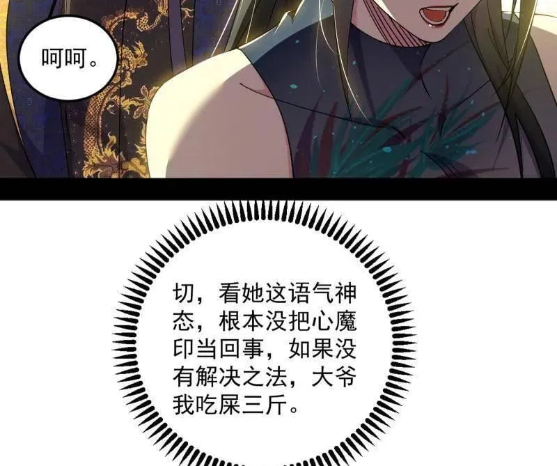 第556话 再见颜如玉与意外遭遇25