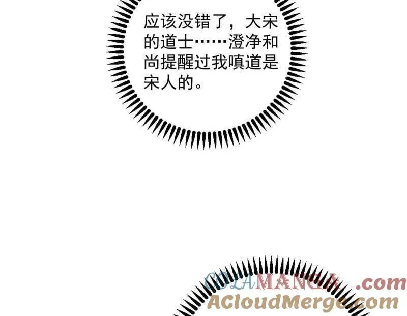 第556话 再见颜如玉与意外遭遇36