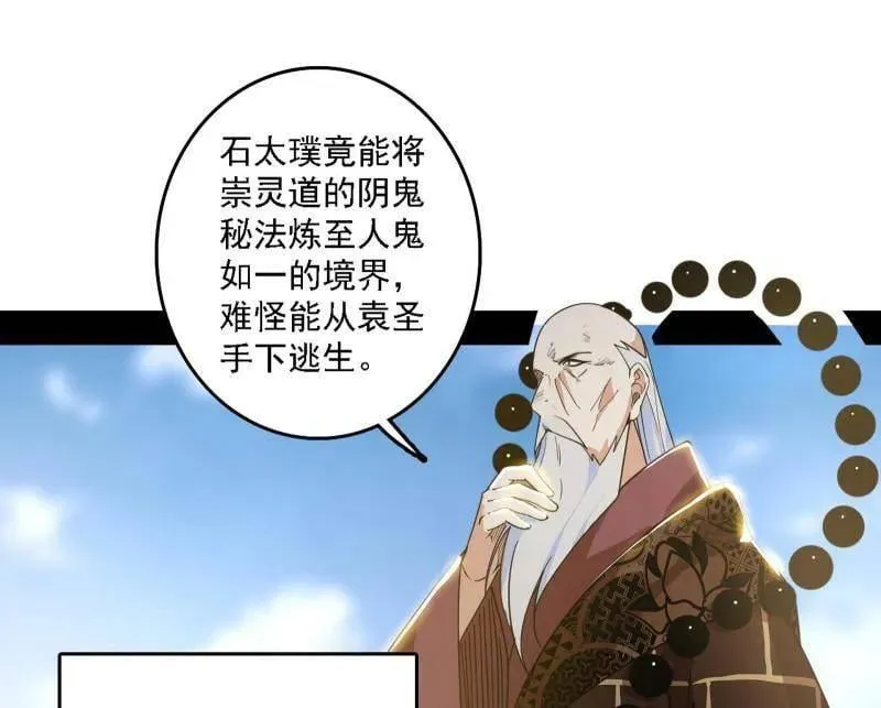 第557话 肆无忌惮的谢焱67