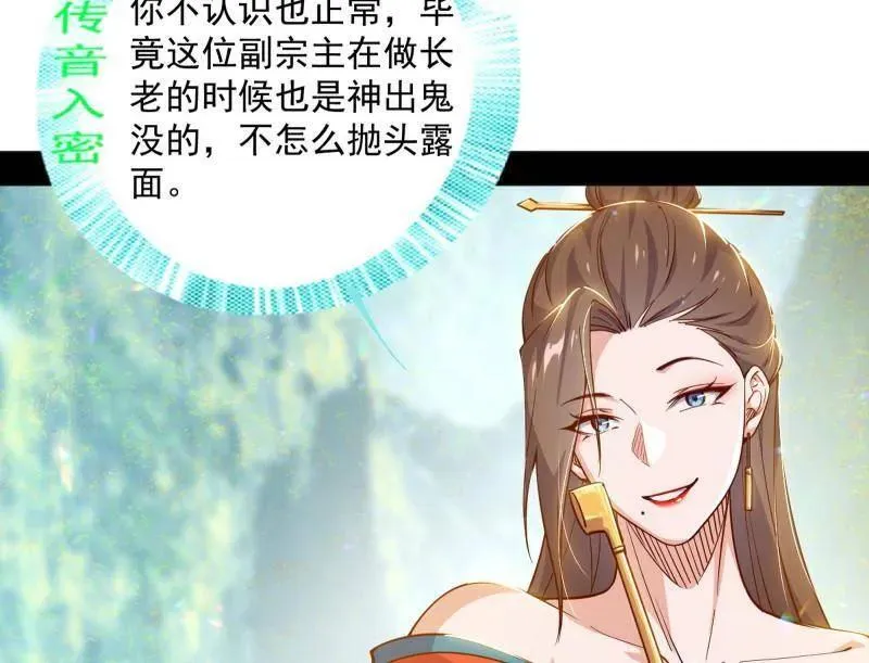 第554话 再见葛异26