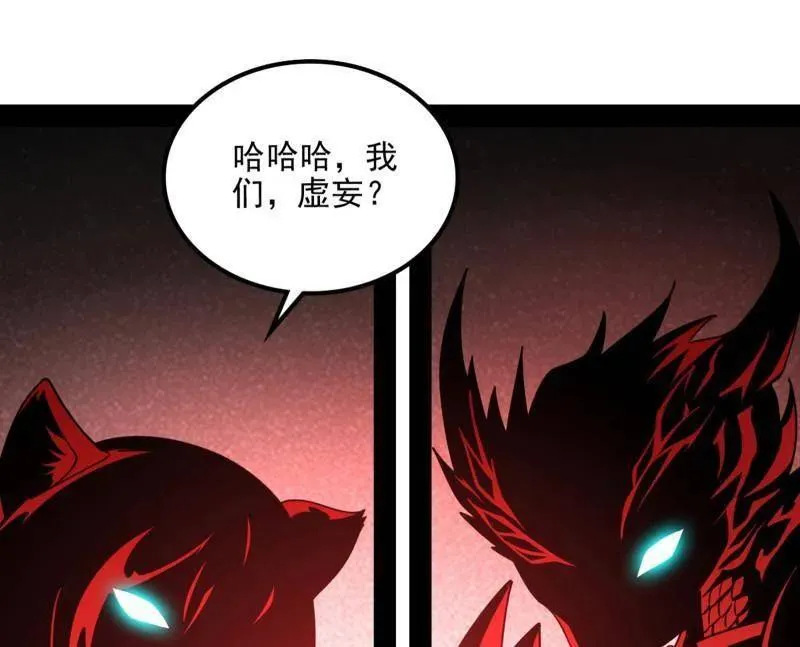第549话 维度魔神、虚妄魔神与主世界群雄39