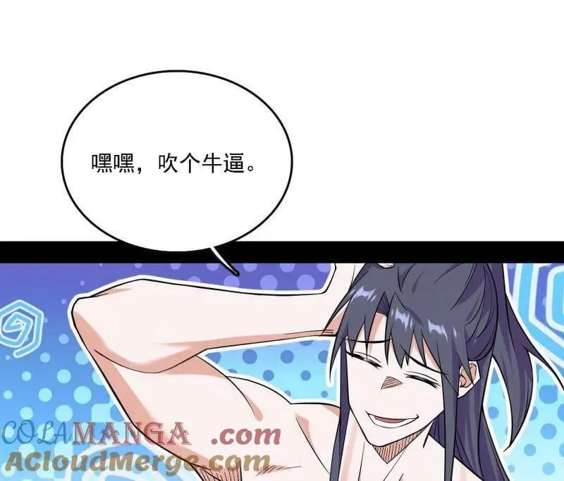 第551话 魔情宗的客人104