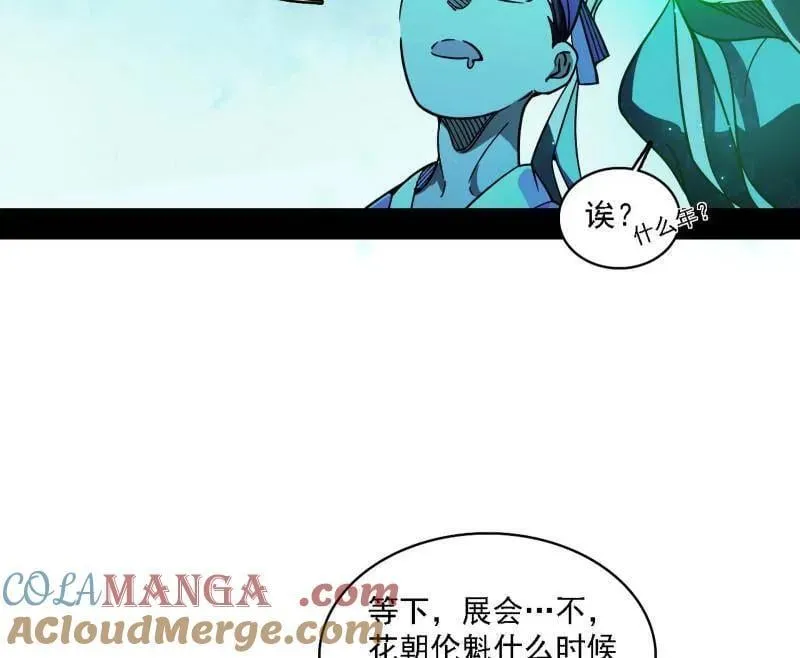 第550话 召灵附体与避不开的故人24