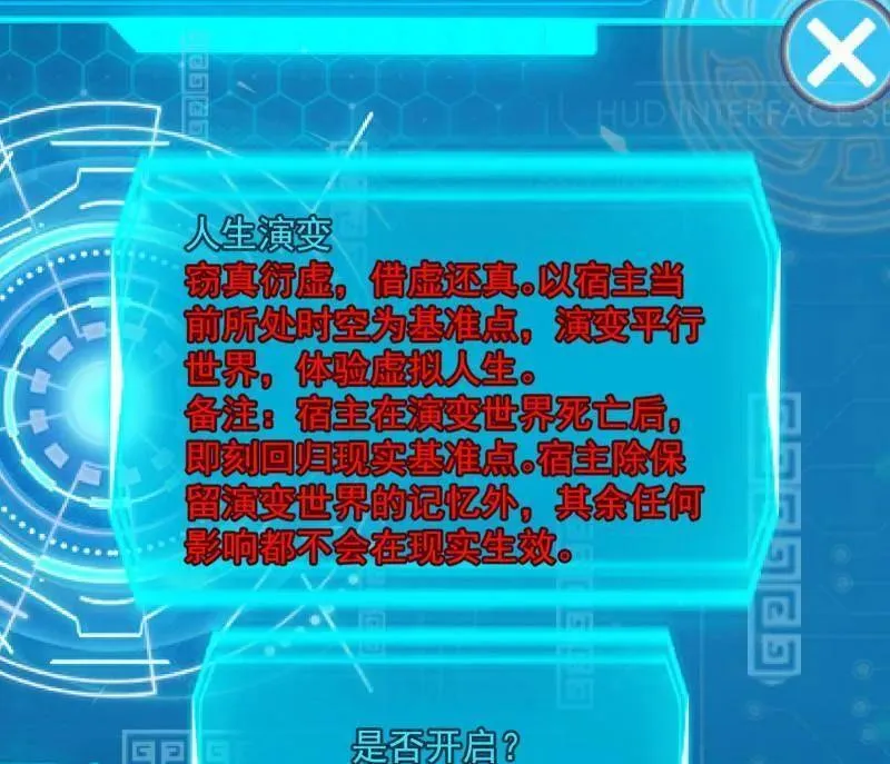 第552话 大惊喜与第二次人生演变90