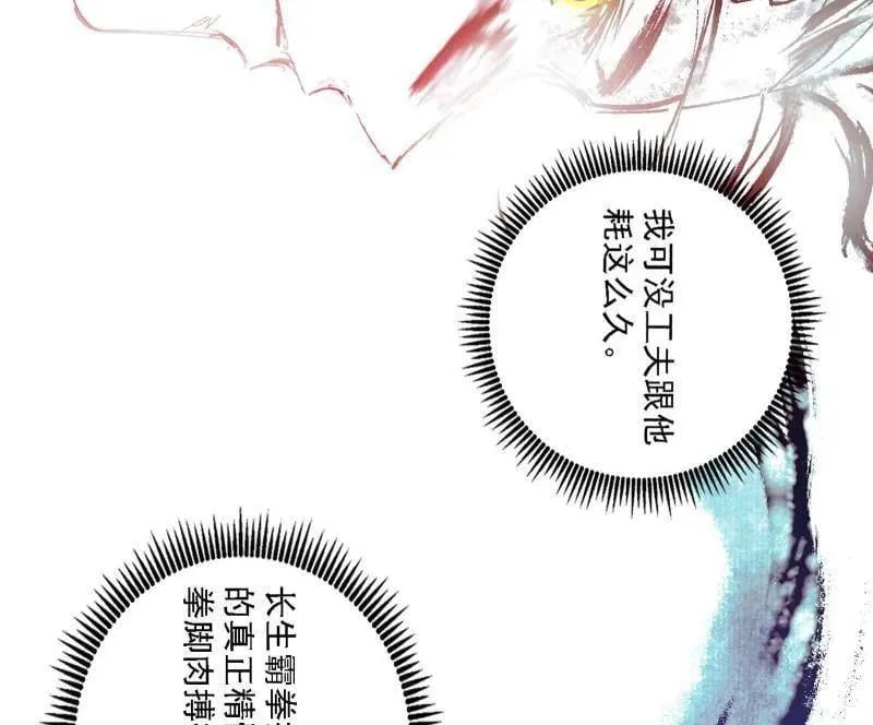 第545话 无余涅槃与羽衣精之死11