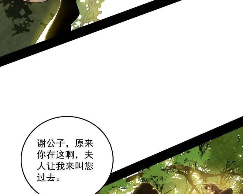 第553话 来自心魔宗的邀请39