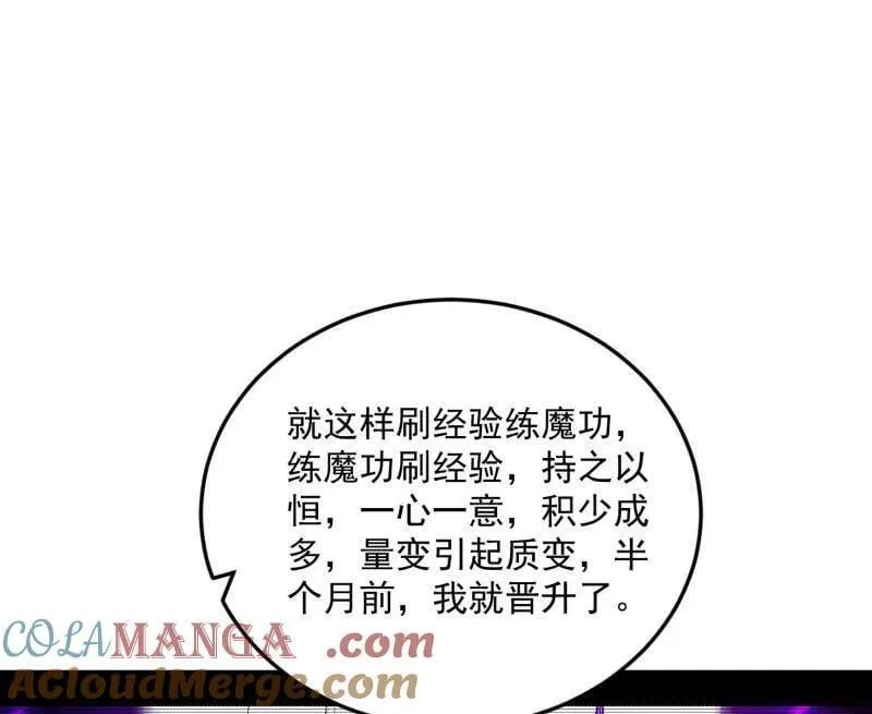 第552话 大惊喜与第二次人生演变36