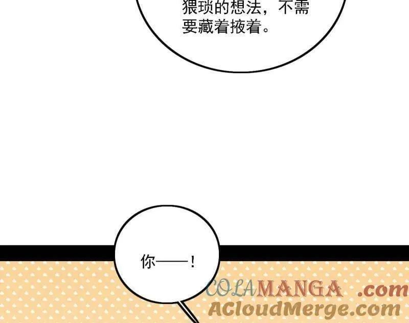 第551话 魔情宗的客人48