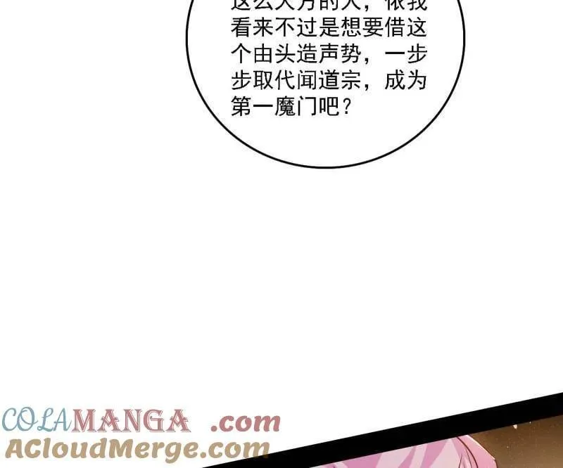 第553话 来自心魔宗的邀请100